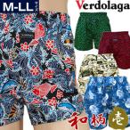 和柄メンズスリット トランクス verdolaga  日本製アンダーウェア　