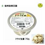  dry сырой .70g Shinshu природа королевство сахар .. местного производства овощи chip s без добавок натуральный . тест прекрасный тест ..