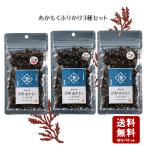  почтовая доставка бесплатная доставка Ikeda магазин Seto внутри море производство ...... приправа фурикакэ 3 вида комплект (ka licca li слива * кунжут * сырой .) местного производства ....a утка k фукоидан fkoki солнечный подбородок 