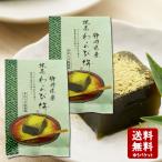  почтовая доставка бесплатная доставка Shizuoka префектура производство зеленый чай варабимоти 230g ×2 шт. комплект маленький бобы остров maru gold еда ... моти варабимоти зеленый чай Shizuoka префектура производство зеленый чай 