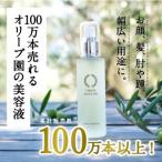 オリーブ園 オリーブオイル 80ml    美容オイル バージン オリーブオイル ベビーオイル マッサージオイル ヘアケア 枝毛ケア ネイルケア