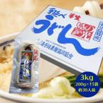 島の光 小豆島手延べ 半生うどん 3kg(約30人前)200g×15袋 うどん県 讃岐うどん さぬきうどん