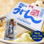 島の光 小豆島手延べ 半生うどん 4kg（約40人前）200g×20袋　うどん県 讃岐うどん さぬきうどん