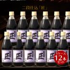 正金醤油 二段仕込醤油 「匠」360ml  ×12本　1ケース　　再仕込醤油醤油 本醸造 小豆島