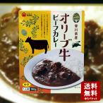  Kagawa префектура производство оливковый корова говядина карри (180g) соус карри в пакете говядина карри оливковый корова . еда 