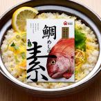 Yahoo! Yahoo!ショッピング(ヤフー ショッピング)鯛めしの素（2合用）  小豆島 宝食品 景品 賞品 イベント 釜めしの素 炊き込みご飯の素