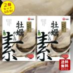 送料無料　牡蠣めしの素 2合用（2〜3人前）×2個　　 小豆島 宝食品 炊き込みご飯 釜飯 釜めし 景品 賞品 イベント おうちごはん