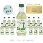 ショッピング炭酸 オリーブサイダー 200ml ×24本　1ケース 炭酸飲料 サイダー  谷元商会　ご当地サイダー