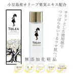 無添加化粧品 トレアモイスチャーローション 120ml　　東洋オリーブ　TOLEA　トレア オリーブ化粧水