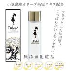 無添加化粧品 トレアモイスチャーローション 120ml　　東洋オリーブ　TOLEA　トレア オリーブ化粧水