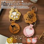 名入れ 遺毛入れ キーホルダー PUレザー 肉球 ハート 犬デザイン ペットメモリアル 遺毛入れキーホルダー 名入れキーホルダー ペット遺毛入れ ペット 供養