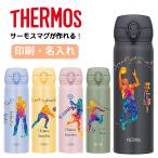 ショッピングサーモス 水筒 サーモス 水筒 名入れ  500ml 運動部 部活 引退 卒業記念 オリジナルギフト プレゼント 保冷保温 スポーツ 印刷 おしゃれ ギフト 無料 マグボトル 名前入れ JNL