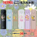 ������ ���� �T�[���X THERMOS ���O���� �a���� �a���� �a���� �� ���j�� �����ꖳ�� �X�e�����X 500ml �ۉ� �ۗ� �M�t�g �v���[���g �l�C ���킢�� �ԕ�