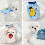 犬服 春夏 ドッグウェア 猫服 タンクトップ 犬用Tシャツ フルーツ柄 苺 梨 袖なし 犬の服 ベスト 猫の服 春夏 ペット服 犬ウエア ねこ 小型犬 日除け 送料無料