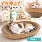  кошка для коготь .. овальный bed .... кошка коготь точить картон ржавчина кошка сопутствующие товары овальный эллипс коготь полировальный коготь уход -тактный отсутствует аннулирование . кошка долговечность компактный коготь .. bed 