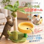 猫 爪とぎ ポール ヤシの木 ベッド 低め つめとぎ 猫用 爪とぎポール 猫の爪とぎ つめとぎタワー おしゃれ 猫爪研ぎ ポール ねこ 天然 麻 タワー ネコ ポール