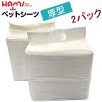 ペットシーツ 厚型 多頭飼い おしっこ トイレ シート レギュラー200枚 ワイド100枚 スーパーワイド50枚 ペットシート 犬シーツ トイレシーツ 2パック 送料無料