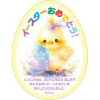  e-s ta- Tama . type карта цыпленок 500104 такой же рисунок 10 листов ввод yo - ne3:16( living ba Eve ru).. ввод мир Британия перевод катануки карта восстановление праздник христианство 