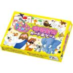かわいい どうぶつ 暗唱聖句カード ＆ ゲーム　50759　遊び方いろいろ　キリスト教　聖書　世界46カ国の豆知識　かるた　