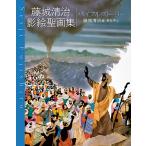  глициния замок Kiyoshi .... документ сборник [ba Eve ru* -тактный - Lee ] коллекционное издание 