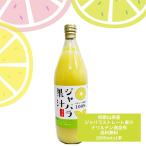 和歌山産ジャバラ果汁100％ストレート1000ml　送料無料 北海道、沖縄は別途+500円（代引の場合は手数料かかります）