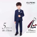 男の子 フォーマル スーツ キッズ 子供 ピアノ発表会 結婚式 七五三 おしゃれ 卒園式 入学式 卒業式 入園式 ネイビー 紺