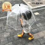 傘 キッズ 子供用 45cm おしゃれ 子供 子供傘 男の子 女の子 子供用傘 キッズ傘 韓国 透明 45 ビニール傘