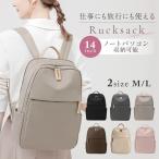  rucksack lady's light commuting going to school 50 fee business 40 fee stylish high capacity travel a4 personal computer pc nylon water-repellent largish 