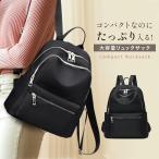 リュック サック レディース 小さめ 軽い おしゃれ ミニ 母の日 通勤 50代 ビジネス 40代 シンプル 旅行 軽量 ナイロン 撥水 黒