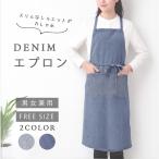 エプロン おしゃれ 保育士 カフェ ショート丈 デニム かわいい DIY 腰巻き サロン 保育 無地