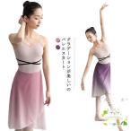  medium длина шифон балет юбка наматывать юбка женский прекрасный градация? LAP юбка танцевальный костюм латиноамериканский современный бальные танцы u