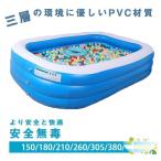 プール 大型 ビニールプール 428cm ファミリープール ビニールプール 家庭用プール 子供用プール キッズプール 庭 ベランダ レジャープール
