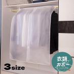  одежда покрытие вешалка покрытие половина прозрачный европейская одежда покрытие текстильная застёжка водонепроницаемый промывание в воде возможно легко устанавливается пыль исключая . пыленепроницаемый европейская одежда место хранения одежда место хранения шкаф 