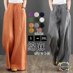 ワイドパンツ レディース ガウチョパンツ 綿麻 ボトムス 麻混 ゆったり 体型カバー スカンツ スカーチョ  ズボン ウエストゴム ポケット付