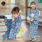 浴衣 子供 女の子 帯 セット 浴衣セット 兵児帯 キッズ 2点セット 子ども服 花柄 モダン 子ども浴衣 キッズ浴衣 90 100 110 120 130 140 150