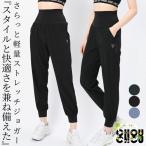 フィットネス レディース トレーニングウェア フィットネスウェア ヨガウェア ヨガパンツ パンツ ジョガーパンツ 011 3色ジョガーパンツ