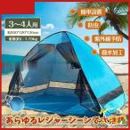  палатка навес пляж море 3 человек для 4 человек для pop up палатка бассейн fe скан p уличный барбекю BBQ