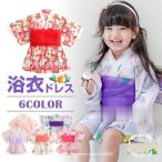 浴衣 ドレス 女の子 ベビー キッズ ワンピース 赤ちゃん 子供 リボン 夏祭り 花火大会 2点セット(浴衣ドレス+帯) 浴衣セット