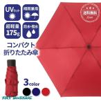 日傘 折りたたみ 完全遮光 軽量 晴雨兼用 折りたたみ傘 レディース メンズ uvカット 男女兼用 プレゼント かわいい おしゃれ コンパクト 傘 夏 梅雨