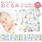  одеяло марля весна лето осень новорожденный младенец baby .. празднование рождения мужчина девочка 3 шт. комплект "дышит" симпатичный хлопок 100% подарок подарок 