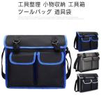  инструмент регулировка мелкие вещи место хранения ящик для инструментов сумка для инструментов инструмент пакет инструмент сумка водонепроницаемый долговечность инструмент пакет оскфорд мелкие вещи управление удобный легкий ящик для инструментов перевозка .