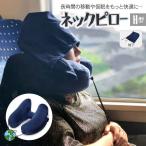  подушка для шеи H type воздушный подушка шляпа имеется воздух подушка машина внутри самолет автобус Shinkansen воздушный pillow шея подушка путешествие командировка днем . перемещение подушка для шеи мобильный подушка круг мытье место хранения сумка имеется 