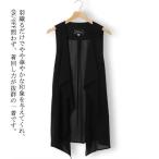 ジレ レディース ロングジレ シフォンベスト ロングベスト 春 夏 ロングベスト 前開き ロング丈 薄手 トレンチベスト ノースリーブ カーディガン