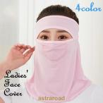  лицо покрытие женский маска для лица женский женщина лицо защита тонкий одноцветный full-face UV меры выгоревший на солнце участок предотвращение "дышит" простой ультрафиолетовые лучи предотвращение лето 