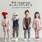 ショッピング韓国子供服 韓国子供服 チーズダンガラレギンス スパッツ タイツ リブレギンス 韓国ファッション 韓国服 キッズ くすみカラー