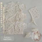 新生児 花柄ワッフル4点セット/半袖