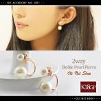 【3日間限定 30%OFFセール！】 パール ピアス レディース 真珠 18金 18kコーティング ピンクゴールド K18GP 上品 フォーマル 2way パールキャッチ ダブルパール