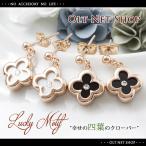 Yahoo! Yahoo!ショッピング(ヤフー ショッピング)ピアス 18金 18K レディース クローバー クリスタル czダイヤ ピンクゴールド K18GP / 揺れる / 2カラー