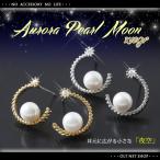 Yahoo! Yahoo!ショッピング(ヤフー ショッピング)ピアス レディース パール 真珠 czダイヤ 月 ムーン 18金 18kコーティング ゴールド シルバー K18GP