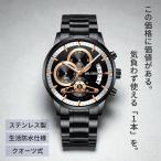 ショッピング薄型 【1000円OFFクーポン！新作記念】 腕時計 メンズ ステンレス ベルト 生活防水 安い 薄型 アナログ 時計 男性 プレゼント クロノグラフ